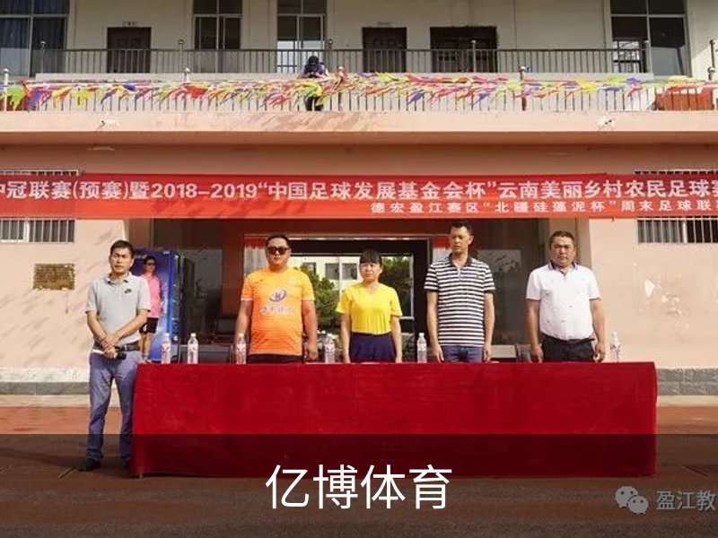 亿博体育(中国)官方网站